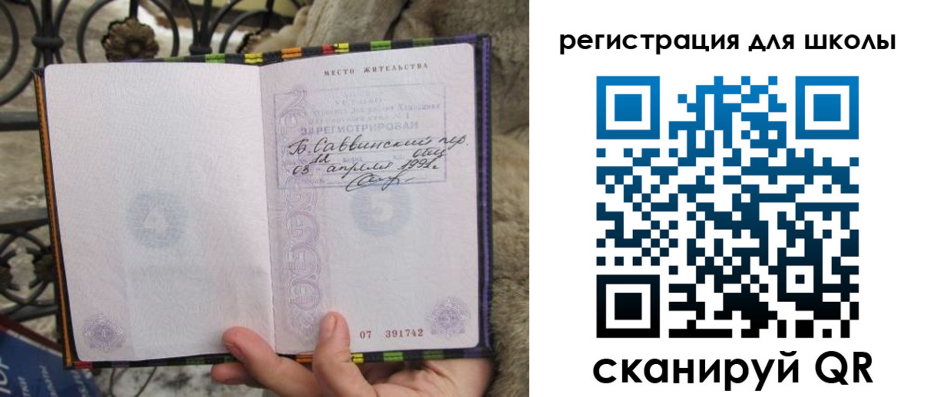 временная регистрация адрес в Балаково