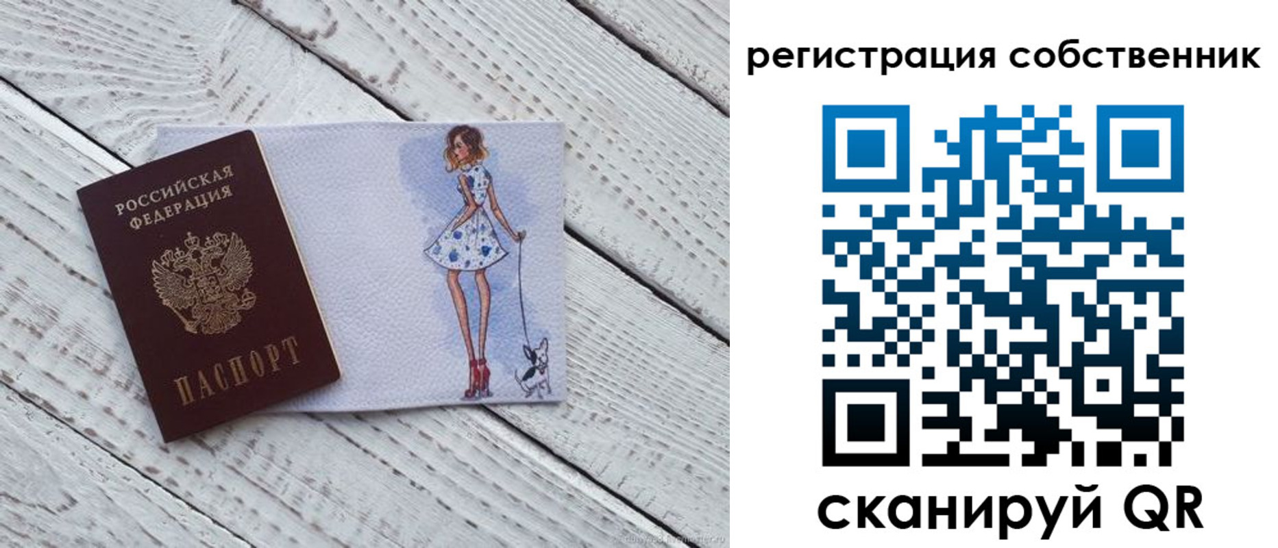 временная регистрация купить в Балаково